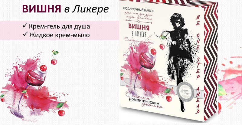 п.набор жен Загадочная Скарлет