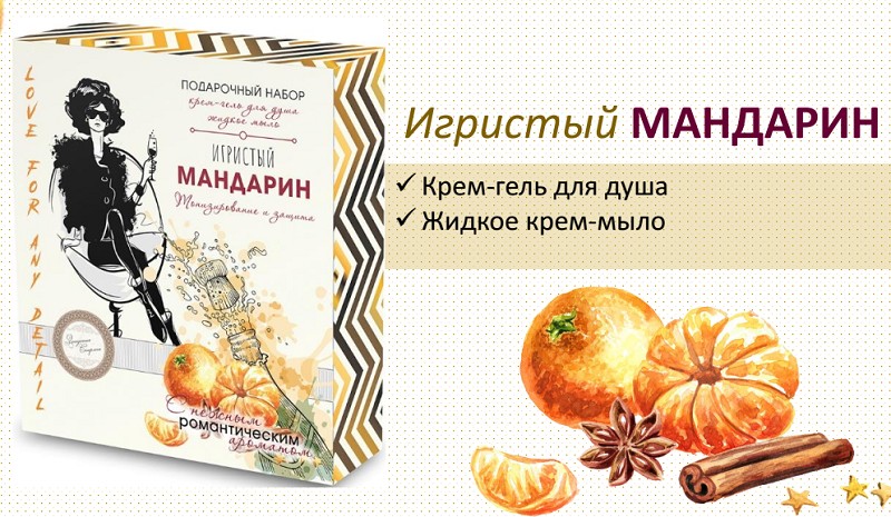 п.набор жен Загадочная Скарлет