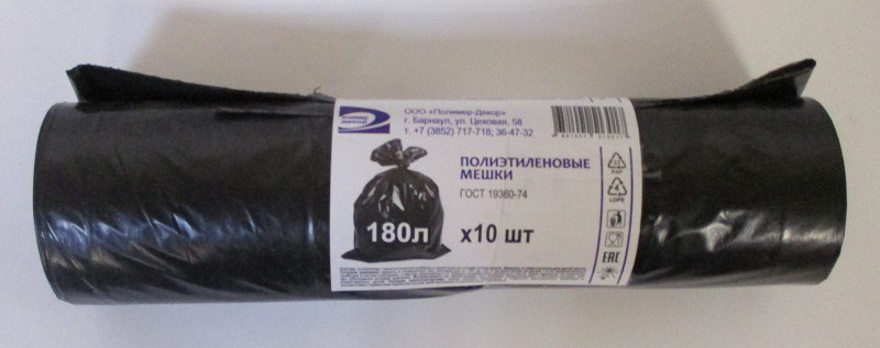 пакеты для мусора 180л 10шт рулон черные ПВД 30мкр/ПД/20
