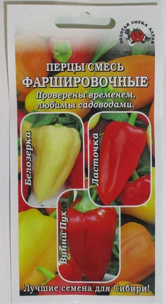 семена Перец Фаршировочный смесь ЦП 0,2гр среднеспел., конусовид.. красн, салатовый/ЗолС/10