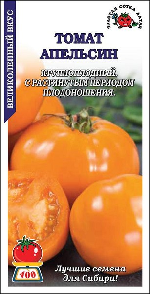 семена Томат Апельсин БП 0,1гр среднесп.высокорос.крупнопл.200-400г оранж/ЗолС/10