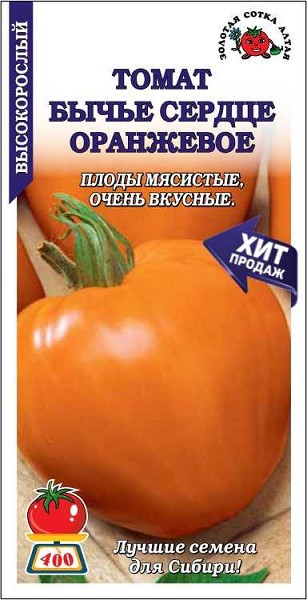 семена Томат Бычье сердце Оранжевое БП 0,05гр среднесп.высокорос.крупнопл.300-400г оранж/ЗолС/10