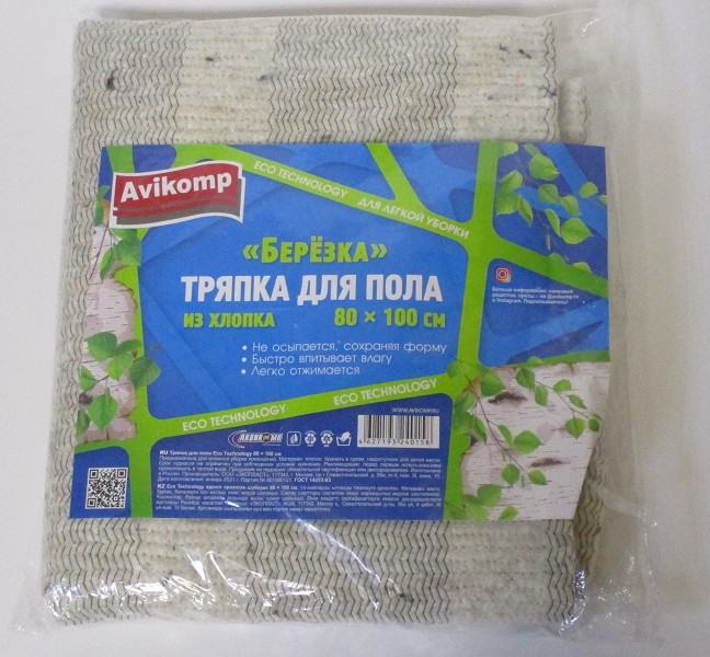 тряпка Авикомп д/пола 80*100 хлопок полосатая/Авикомп/20