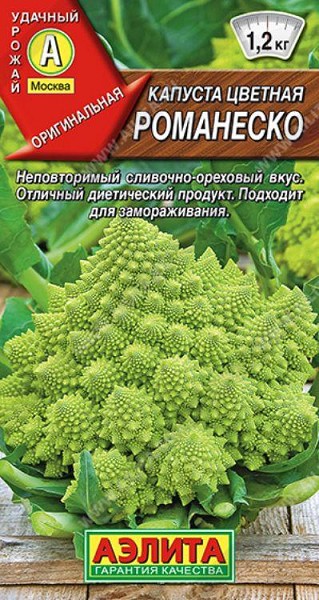 семена Капуста Цветная Романеско ЦП 0,3гр среднесп./СемАлт/10