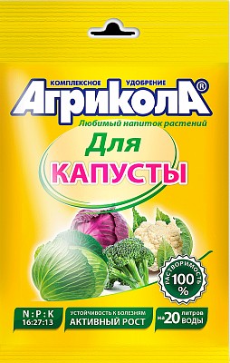 удобрение Агрикола №1 50гр комплексное для капусты 100 % растворимость/ТехноЭ/100