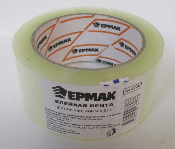 скотч 48мм*95м ЕРМАК 40мк/Г-Ц/36