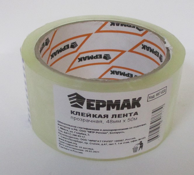 скотч 48мм*50м ЕРМАК 40мк/Г-Ц/72