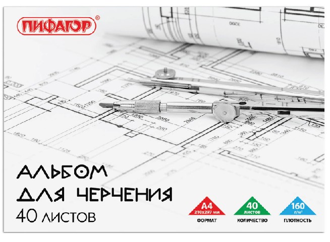 альбом д/черч. А4 40л склейка/Пифагор/20x5
