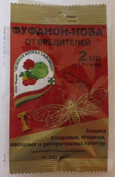 инс вред Фуфанон-Нова от с/х вредителей 2мл /ВД/200x10