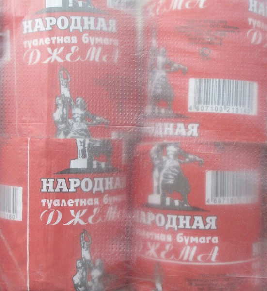 туал/бумага Джема  Народная/ЭКОНОМ 28м+/-2м/Джема/70