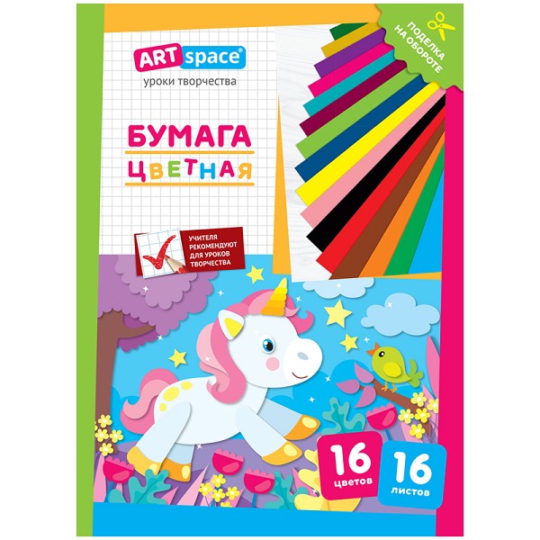 бумага цв А4 16л/16цв Единорог 291730/Рел/30