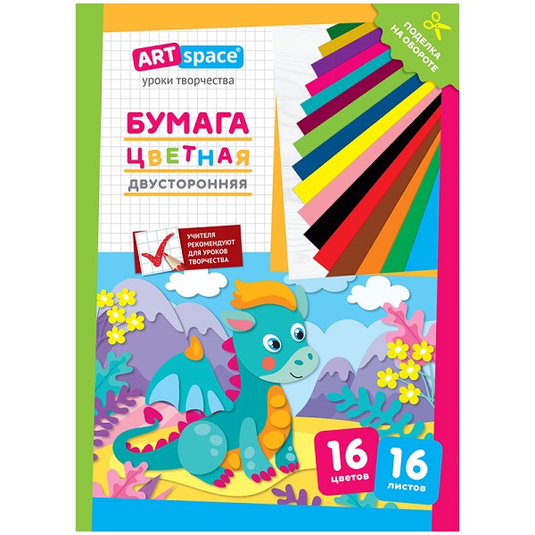 бумага цв А4 16л/16цв двухсторон. Дракон 291732/Рел/30