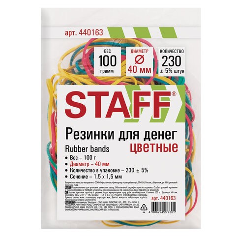 резинка для банкнот 100г d-40мм каучук ассорти Staff/СМН/10