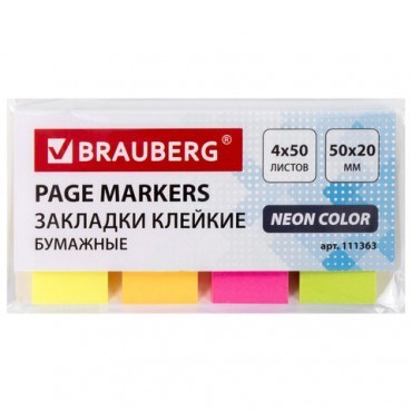 закладки с кл краем НЕОН 50*20мм 50л 4 цвета 111363 Brauberg/СМН/12