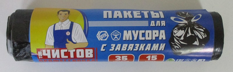 пакеты для мусора 35л 15шт