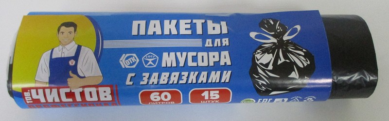 пакеты для мусора 60л 15шт