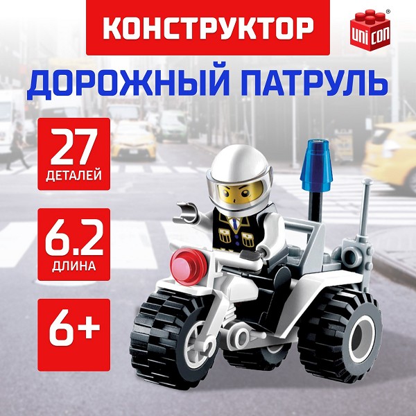 конструктор д/мальчиков Полиция Дорожный патруль 27 дет./С-Л