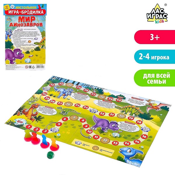 игра настольная Бродилка Мир динозавров 25,5 *15 *0,2 см/С-Л
