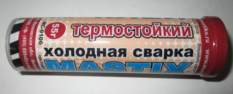 холодная сварка "MASTIX" 55гр термостойкая (+250 С) туба (бордовый)/СБ/24