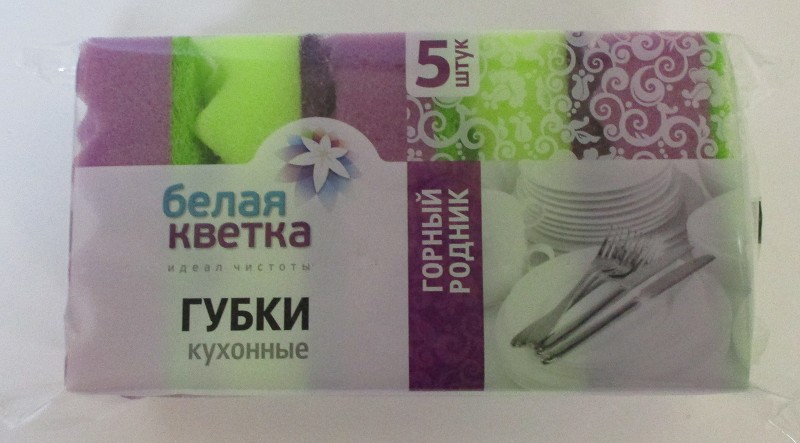 губка д/посуды 9,5*6,5*3,5см Горный родник 5шт/Беларусь/42