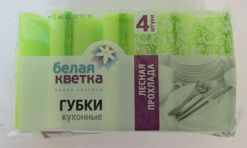 губка д/посуды 9,5*7*4,5см Лесная прохлада 4шт/Беларусь/38