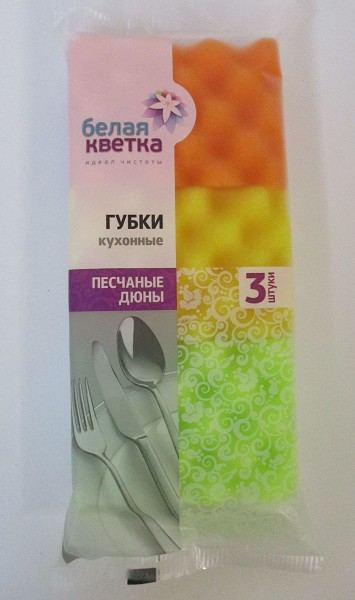 губка д/посуды 9*6,5*3см Песчаные дюны 3шт/Беларусь/56