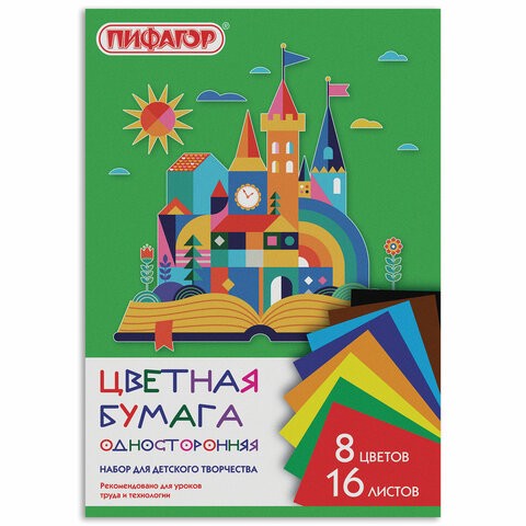 бумага цв А4 16л/8цв. Волшебная страна Пифагор/СМН/50