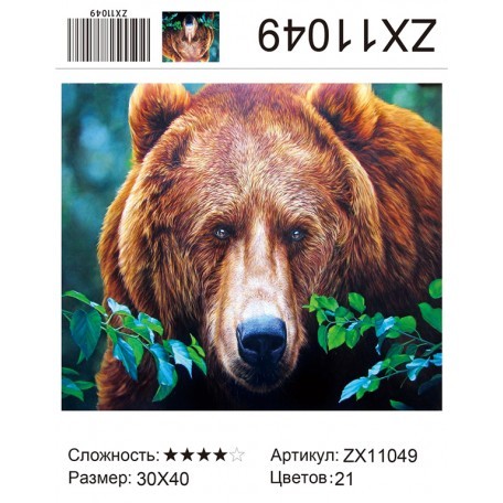 мозаика 30*40см Алмазная живопись (круглые стразы) на подрамнике ZX-11049 Медведь (мордочка) /Карт