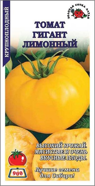 семена Томат Гигант Лимонный БП 0,1г среднесп.высокор.крупнопл.350-400г желт/ЗолС/10