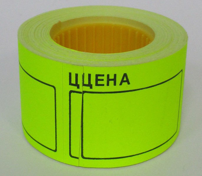 ценник 50*40 большой желтый 200шт Brauberg/СМН/5
