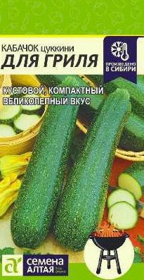 семена Кабачок Для Гриля ЦП 2г Раннеспелый/СемАлт/10
