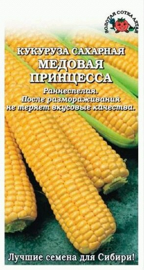 семена Кукуруза Медовая Принцесса БП 5гр раннеспел 200-250г/ЗолС/10