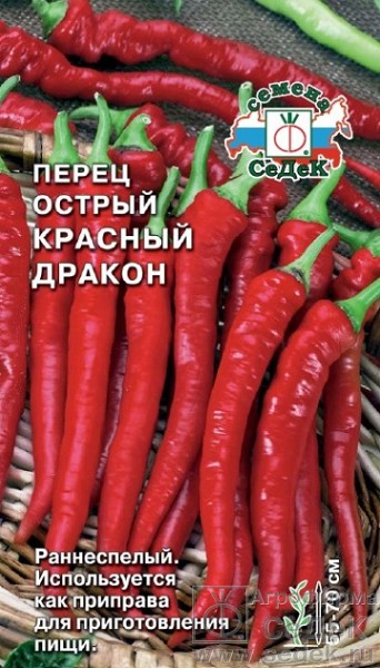семена Перец острый Красный Дракон ЦП 0,1г раннеспел/Седек/10