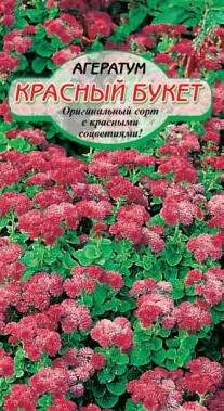 семена цветы Агератум Красный букет ЦП 0.1гр однолет.мелк.соц h-60см d-5-6см/ССС/10