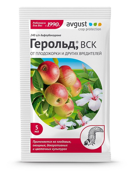 инс вред Герольд 5мл (А) (от плодожорки и др. вредит.)/ВД/200