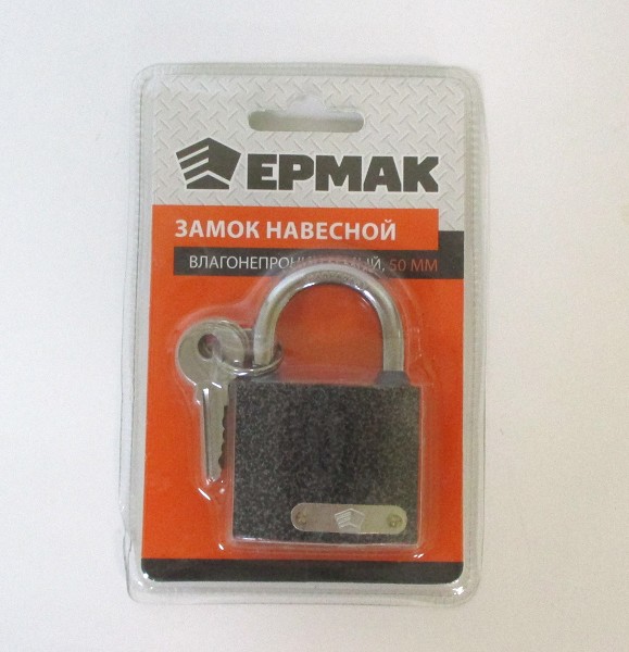 замок навесной 50мм влагонепрониц.металл.ЕРМАК/Г-Ц ЗМ/12