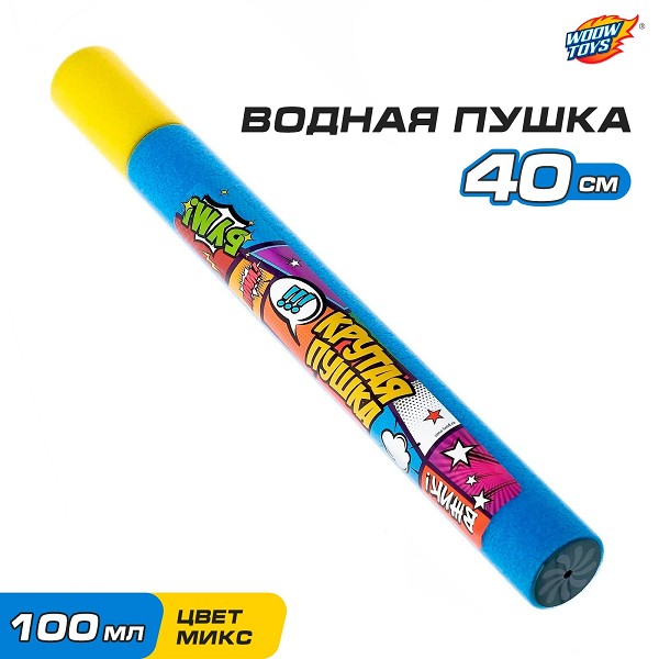 пистолет Водный Крутая пушка 40*4см SL-02126 микс 3940663/китай