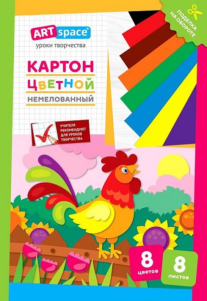картон цветной А4 8л/8цв."ArtSpace Петушок" немелованный,в пакете 290866/Рел/25