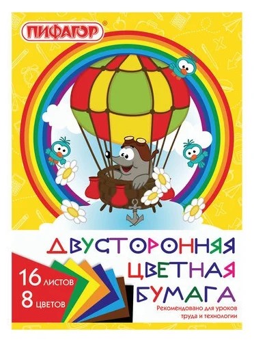бумага цв А4 16л/8цв. двухсторон. "Крот-пилот"/Пифагор/60