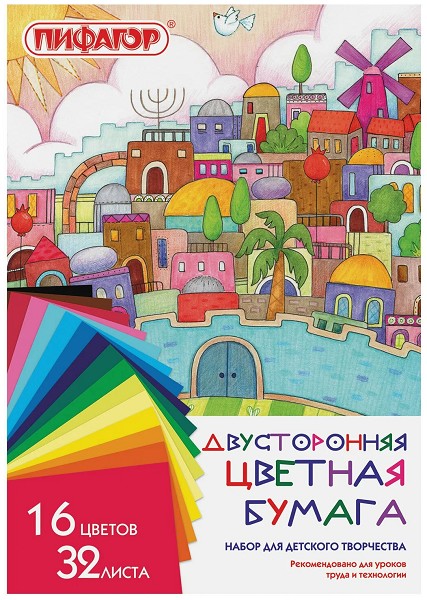 бумага цв А4 32л/16цв. двухсторон. "Город" Пифагор/СМН/25