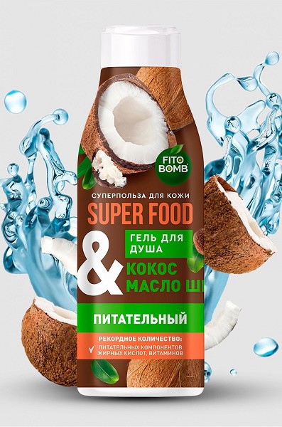 гель д/душа SUPER FOOD 250мл Питательный Кокос и масло ши/Фитокосметик/15