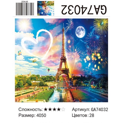 мозаика 40*50см Алмазная живопись (круглые стразы) Эйфелева башня 74032/Карт