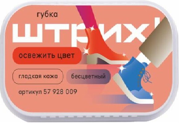 губка д/обуви Штрих Экспресс Стандарт бесцв /ГлянцМ/96x12