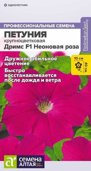 семена цветы Петуния Дримс F1 Неоновая роза ЦП 10шт однолет.крупн  h-40см d-10 см/СемАлт/5