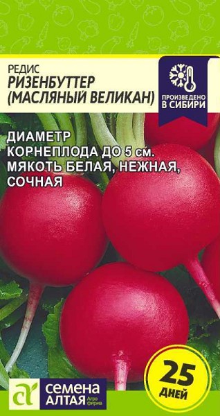 семена Редис Ризенбуттер БП 2гр раннеспел. округл. красн./СемАлт/20