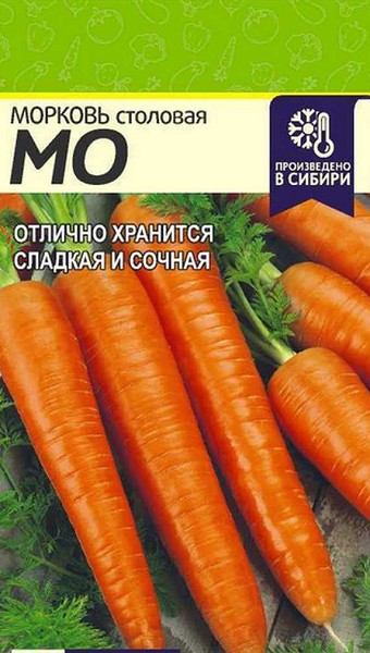 семена Морковь МО ЦП 1,5гр среднесп.,коническая/ЗолС/10