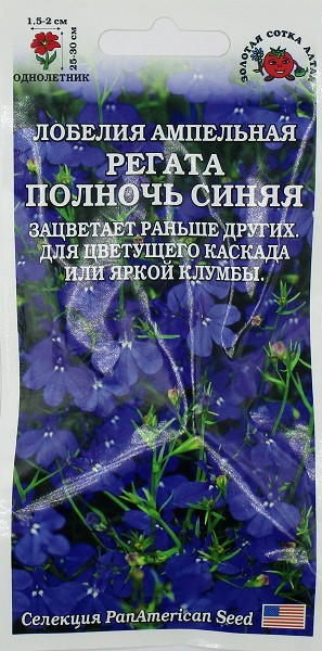 семена цветы Лобелия Регатта Полночь Синяя ампельная ЦП 10шт h-25-30см d-1.5-2cм/ЗолС/10