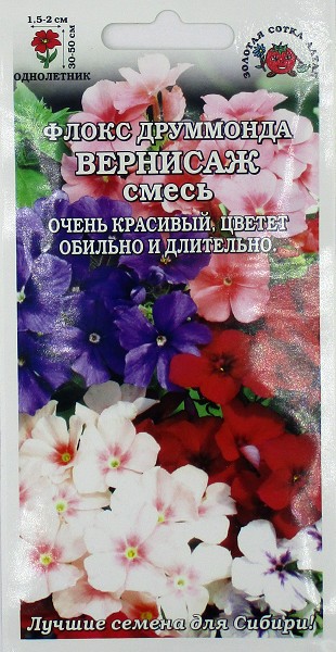 семена цветы Флокс Вернисаж ЦП 0,2гр смесь h-50см, d-2см /ЗолС/10