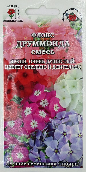 семена цветы Флокс Друммонда смесь ЦП 0,2г h-50см, d-2см /ЗолС/10