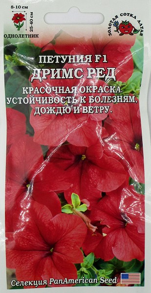 семена цветы Петуния Дримс Ред F1 ЦП 10шт h-40см d-10см/ЗолС/10